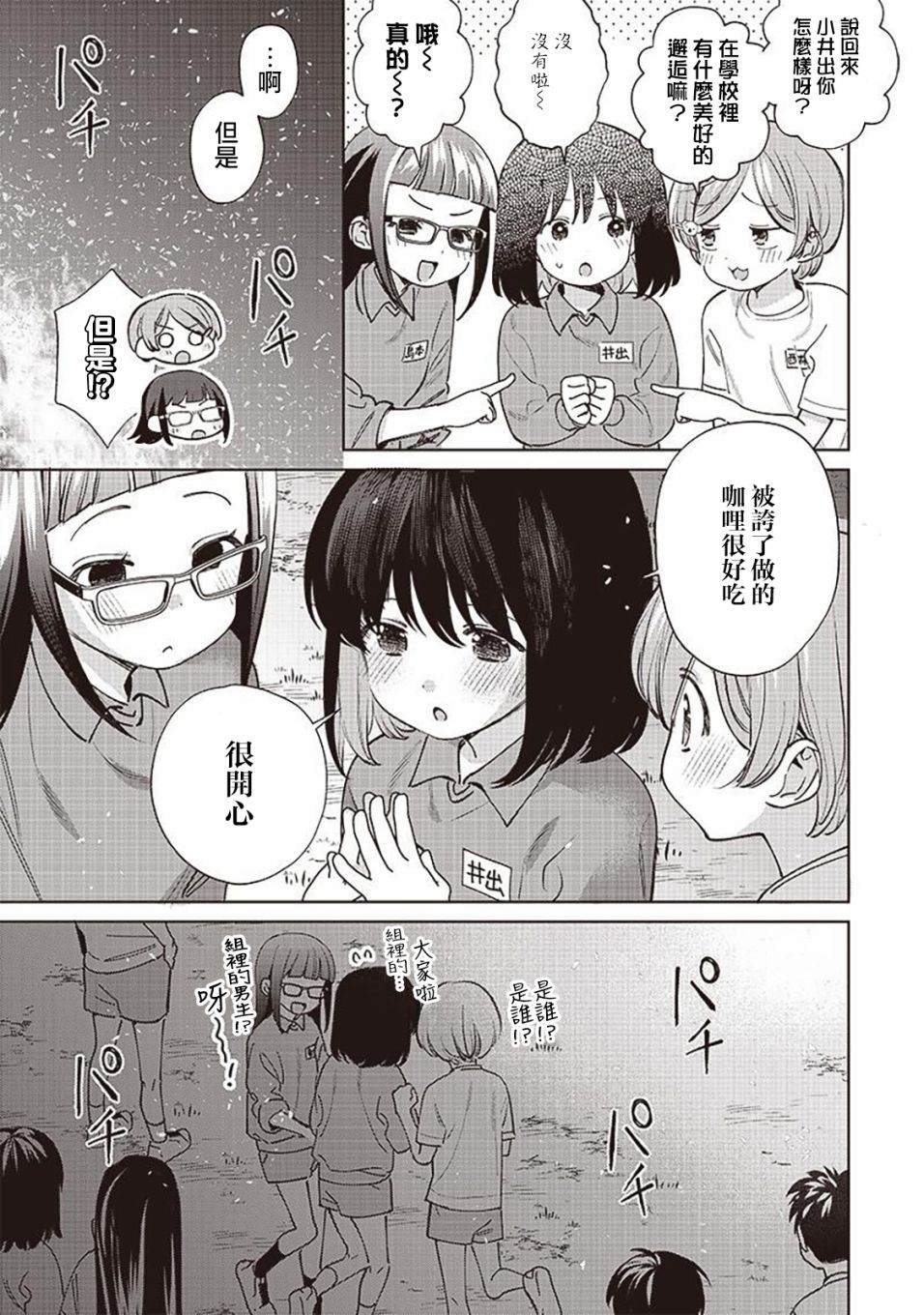 第24.2话1