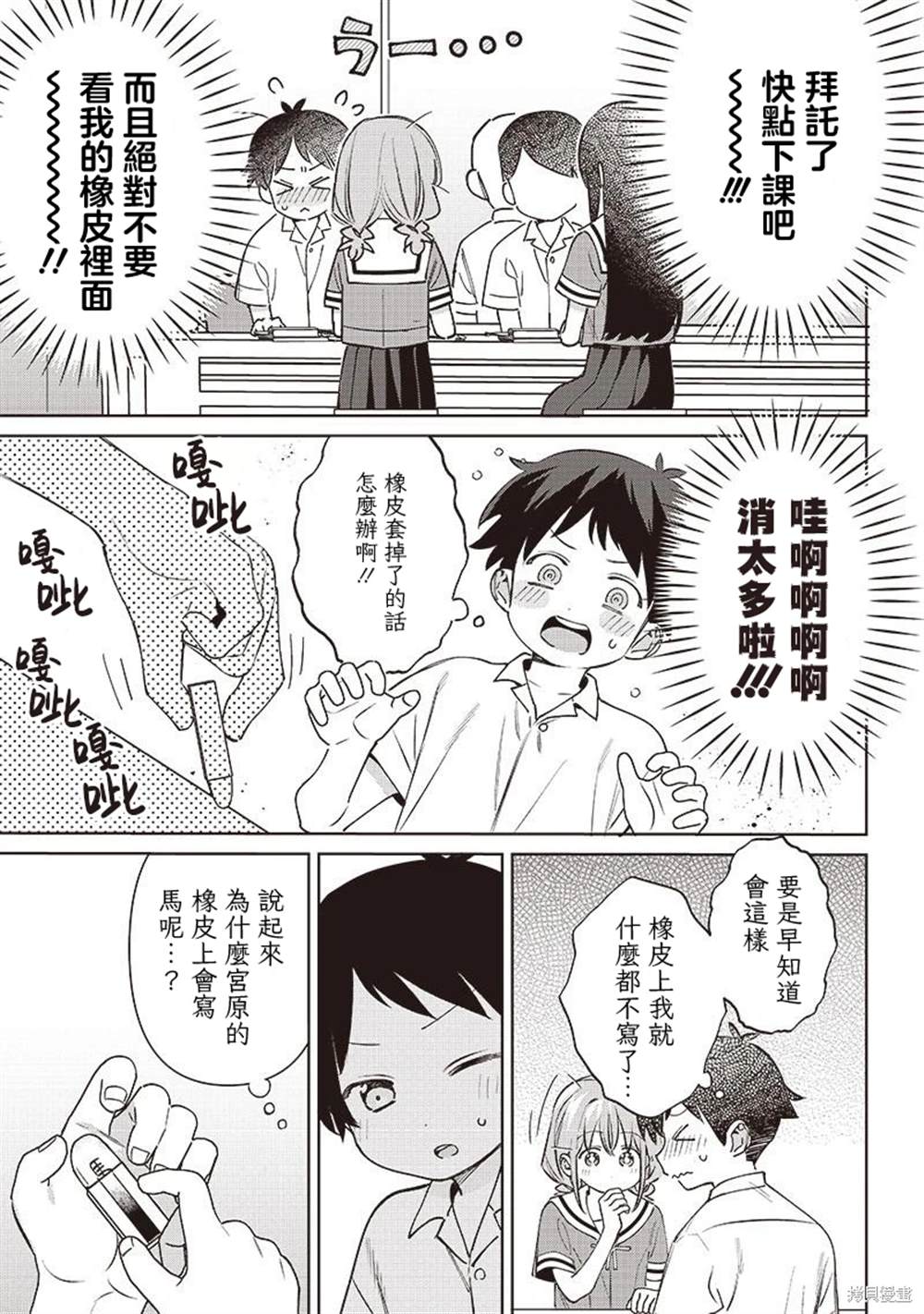 第25.2话1