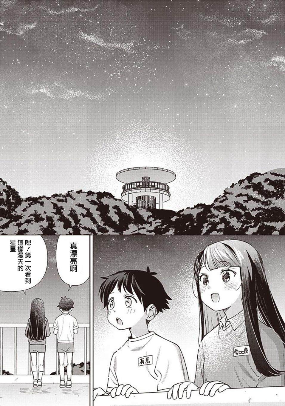 第24.2话2