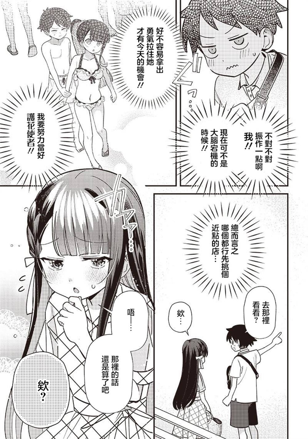 第34.1话2
