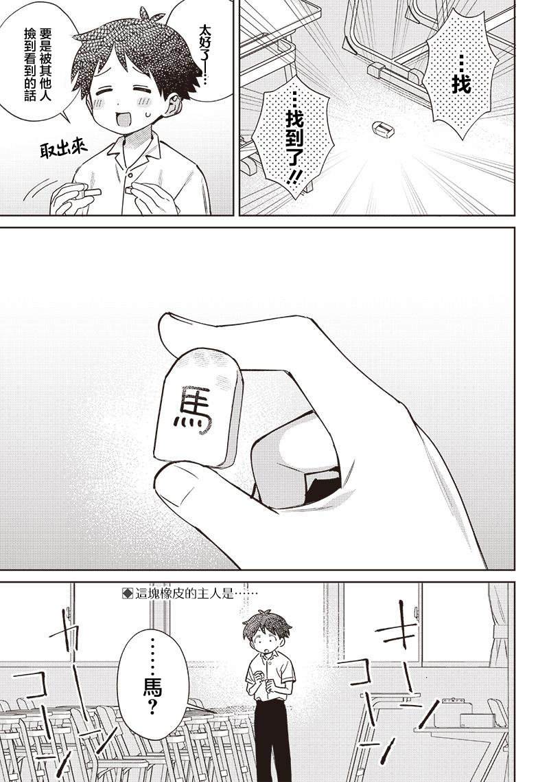 第25.1话6