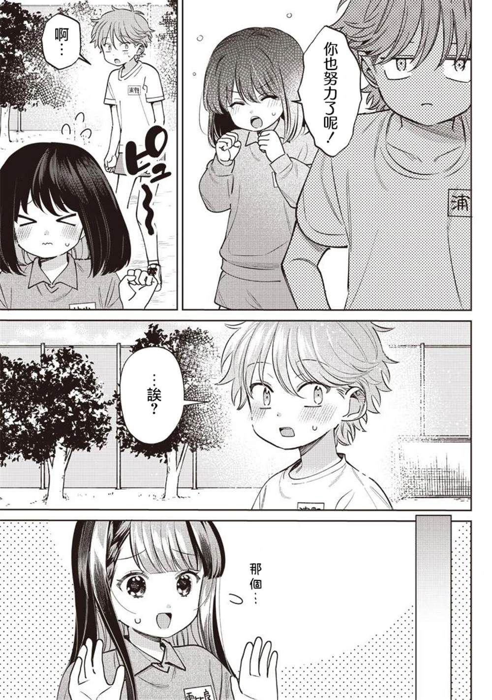 第26.2话4