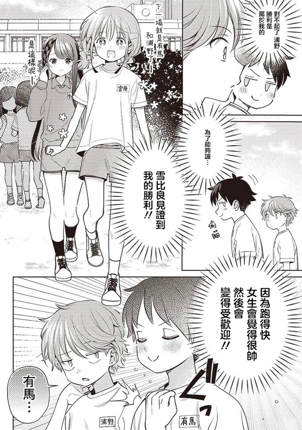 第26.1话1