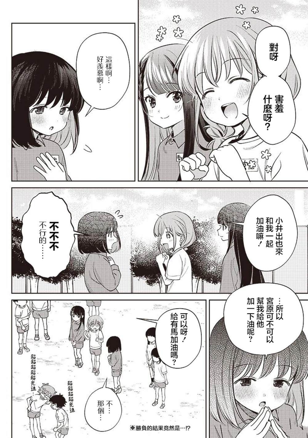 第26.1话5