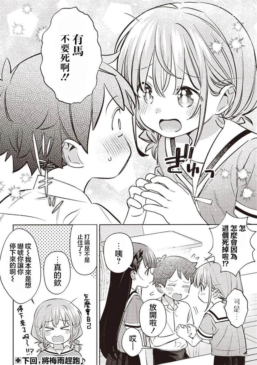 第28.2话5