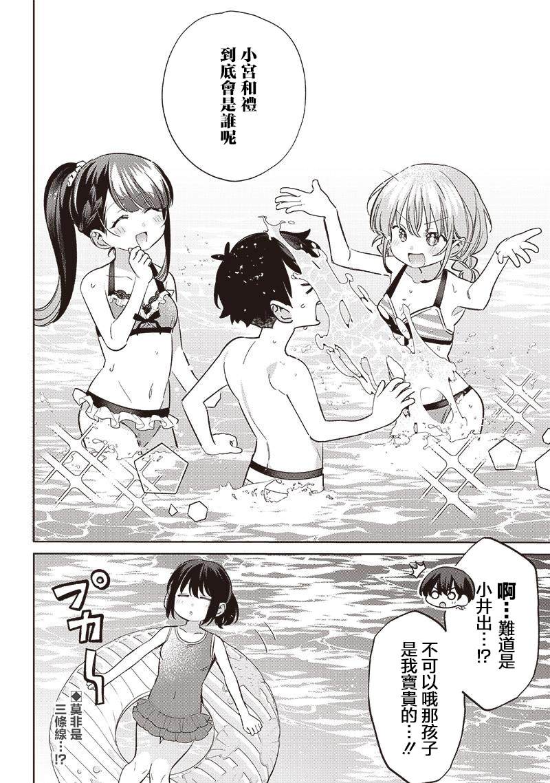 第30.1话5