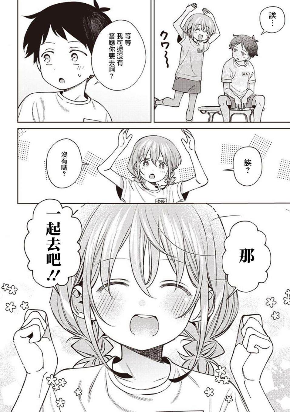 第24.1话3