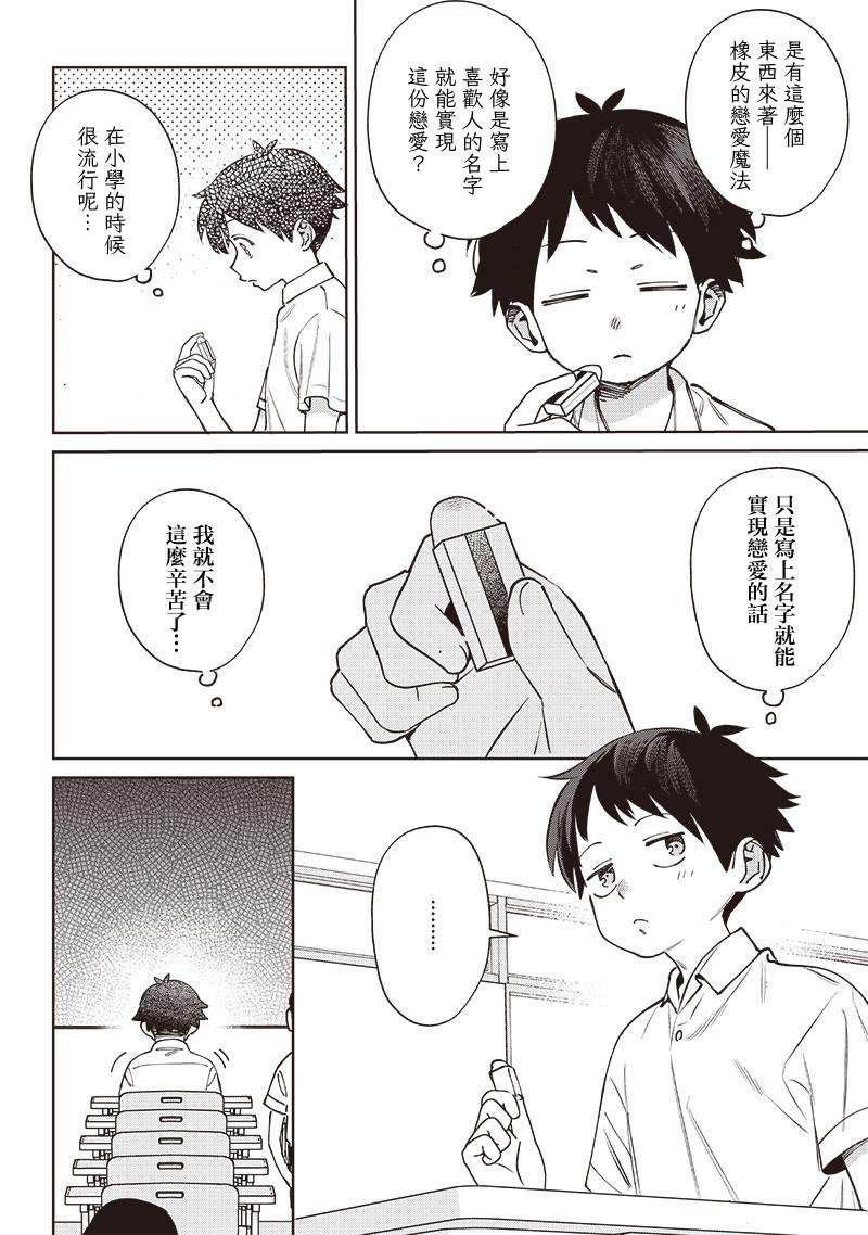 第25.1话1