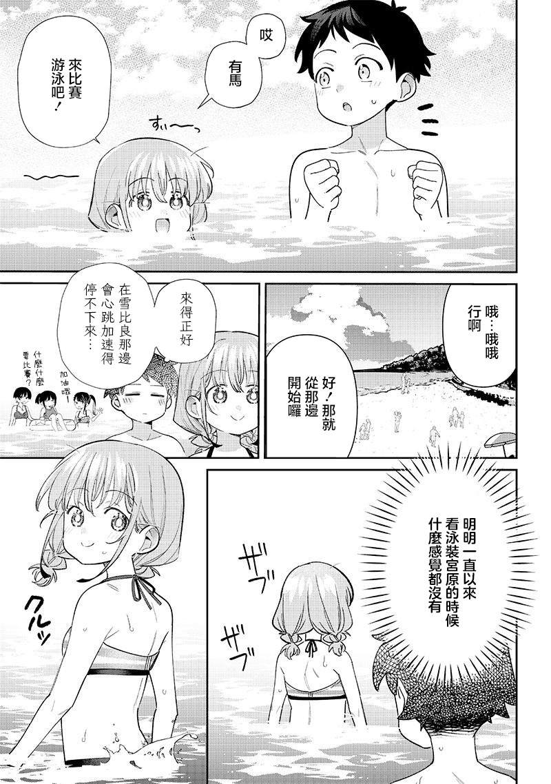 第30.2话2