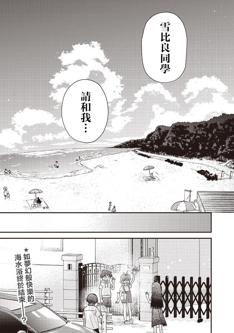 第33.2话7