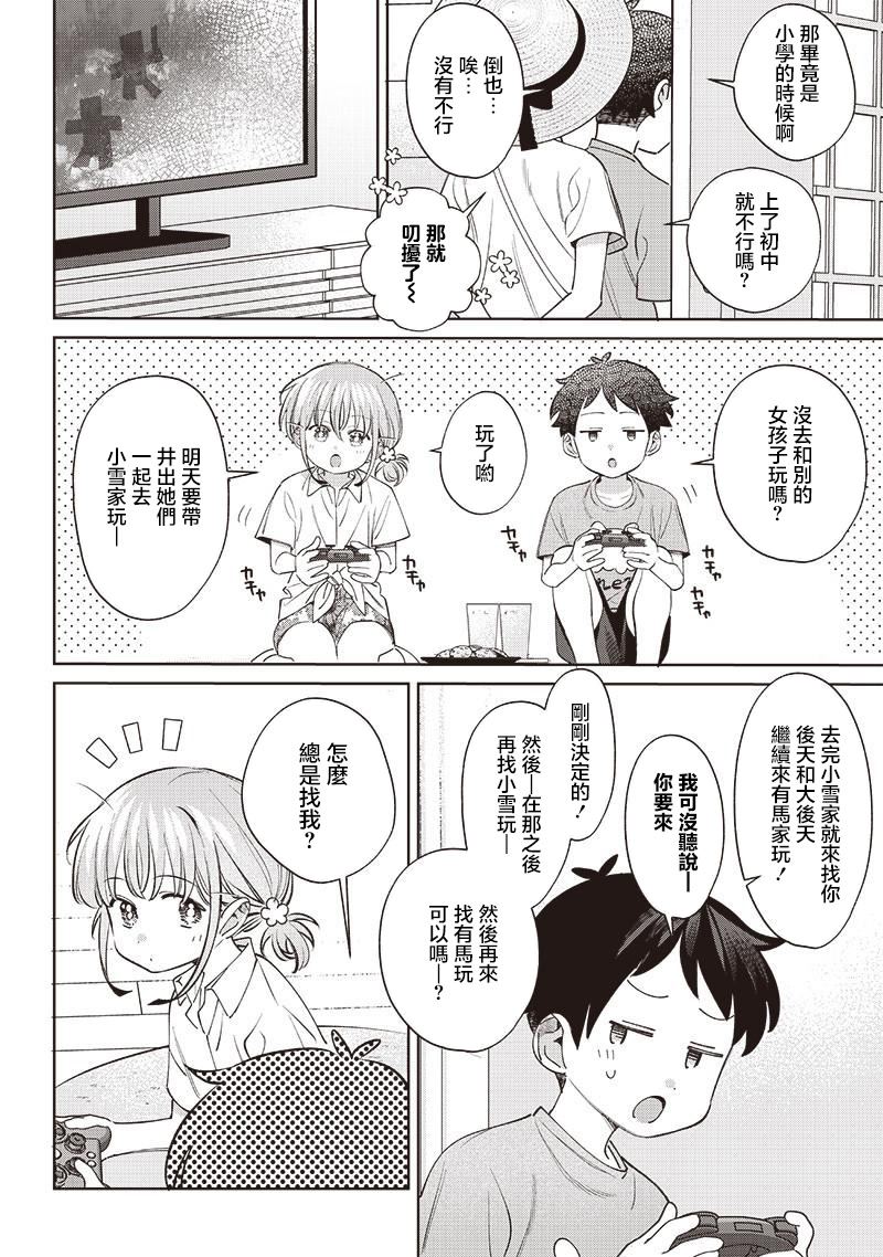 第29.2话1