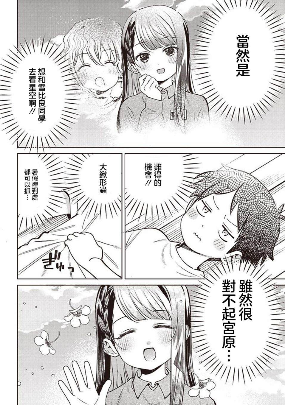 第24.1话1