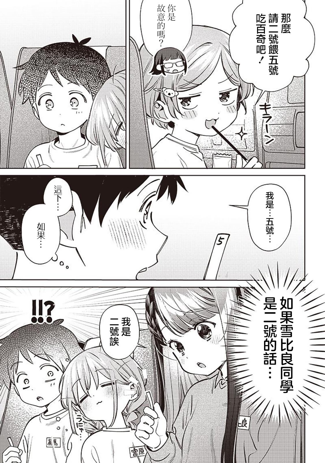 番外62