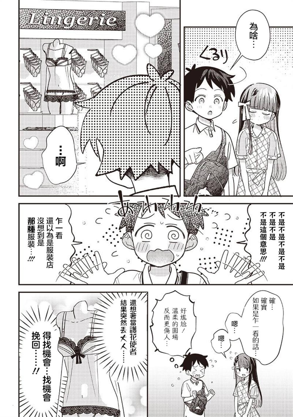 第34.1话3