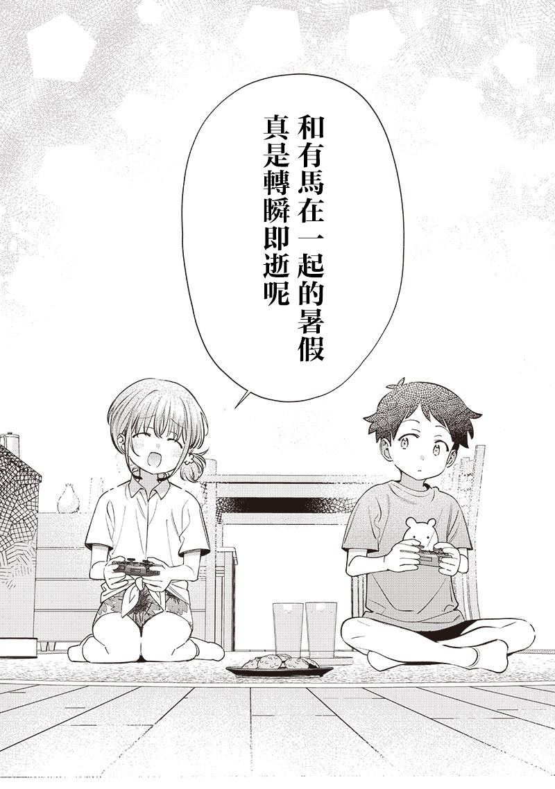 第29.3话1