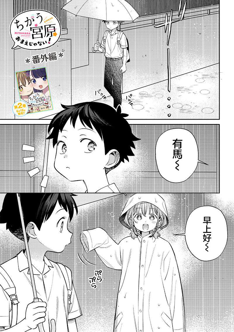 番外70