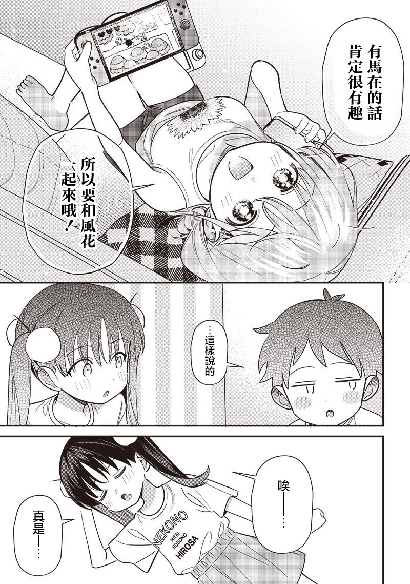 第33.5话4