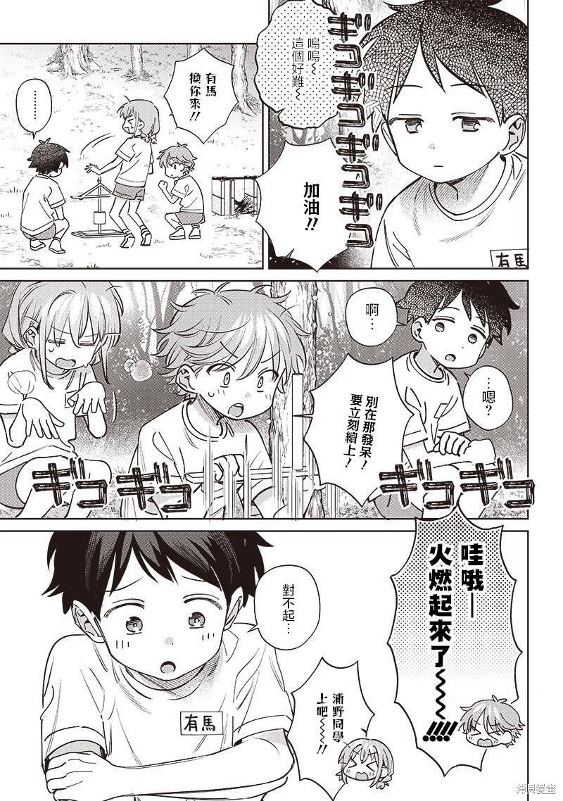 第23.1话2