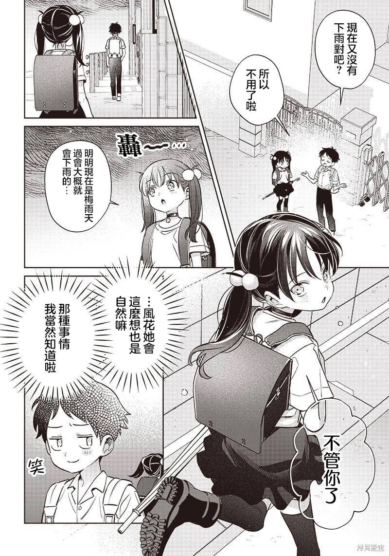 第16.1话1