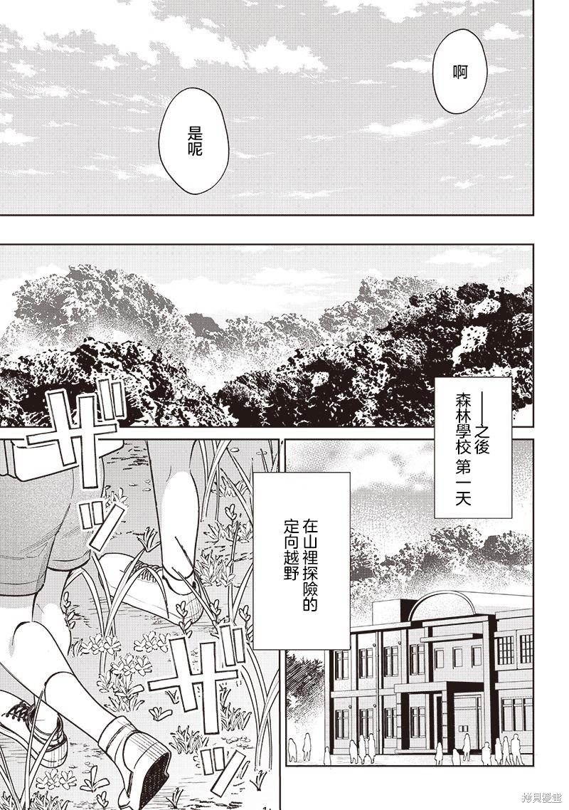 第20.2话4