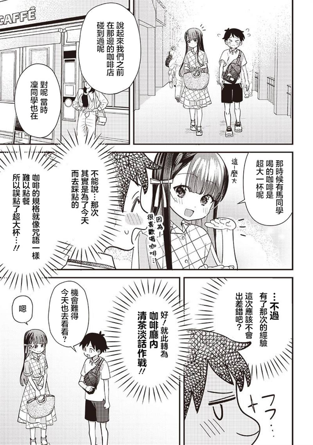 第34.1话4