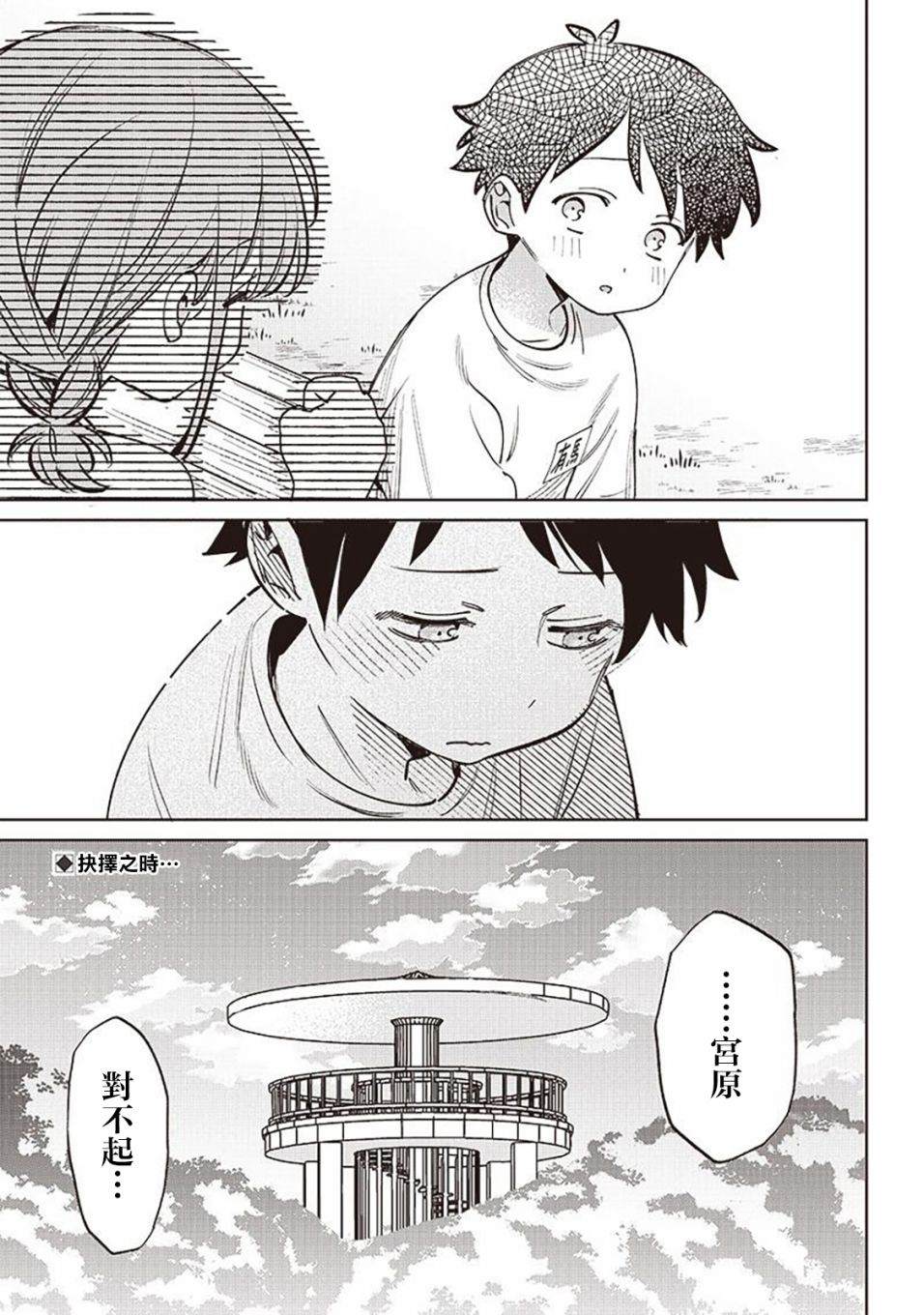 第24.1话4