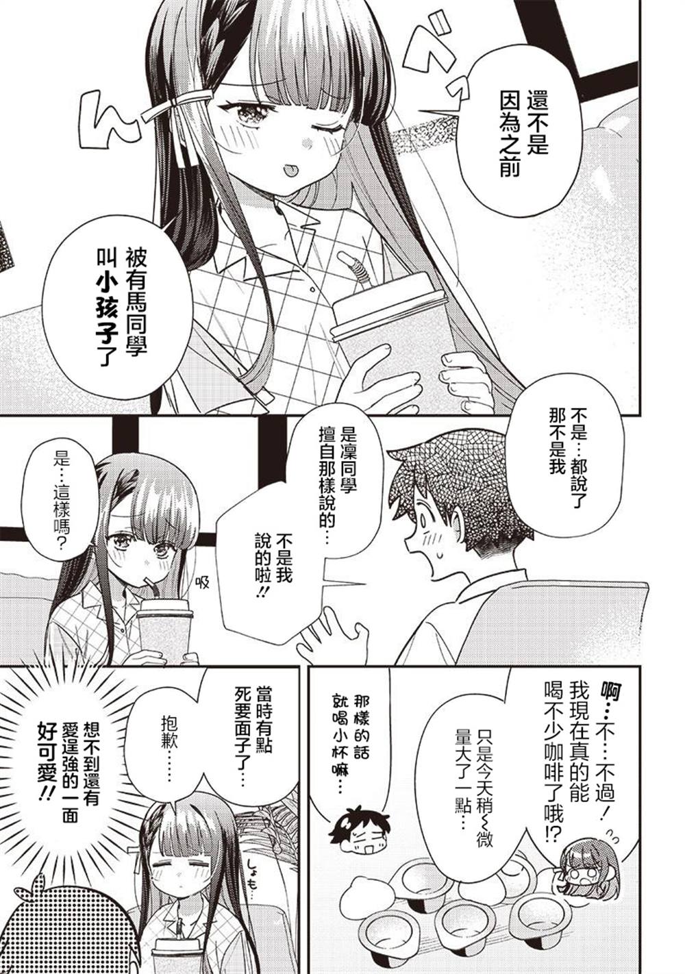 第34.2话1
