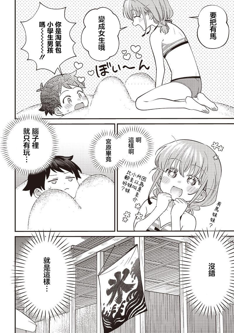 第31.2话2