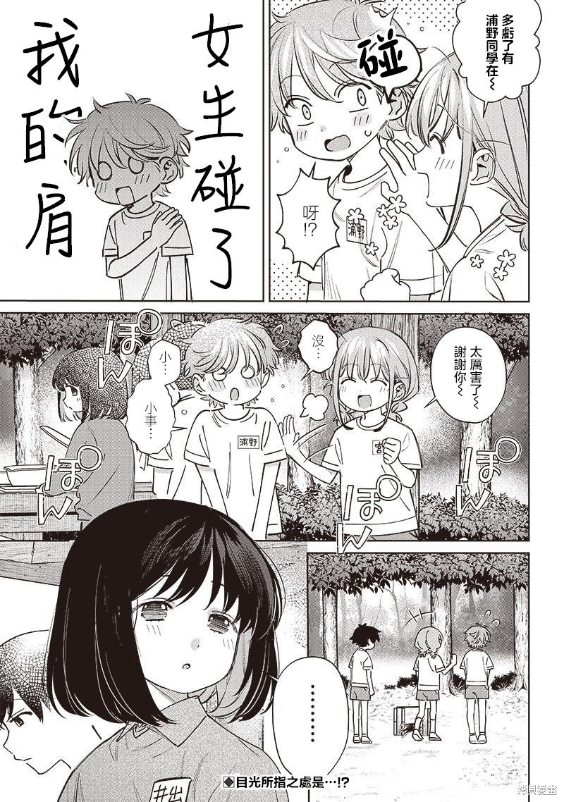 第23.1话6