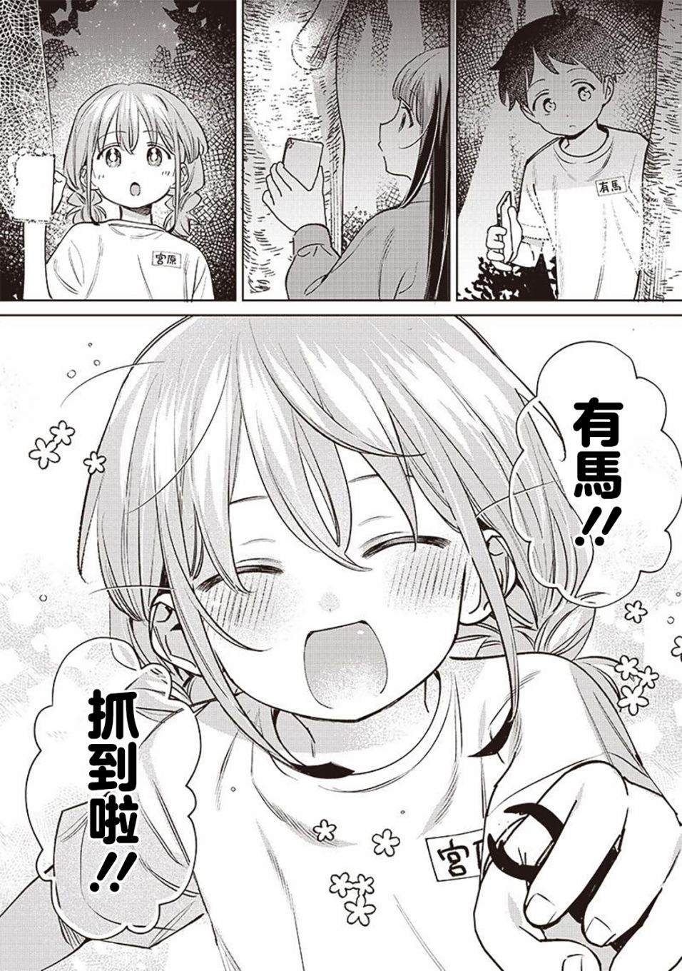 第24.2话7