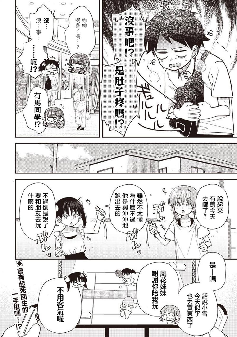 第34.2话6