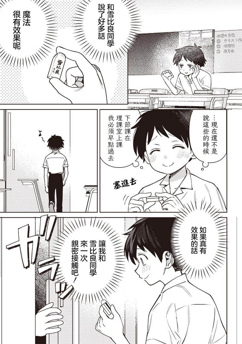 第25.1话4