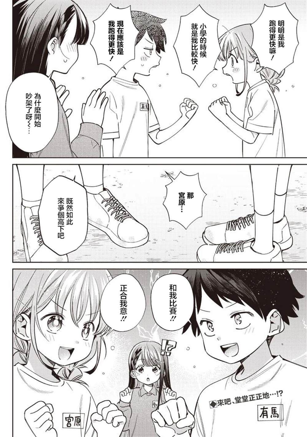 第26.2话5