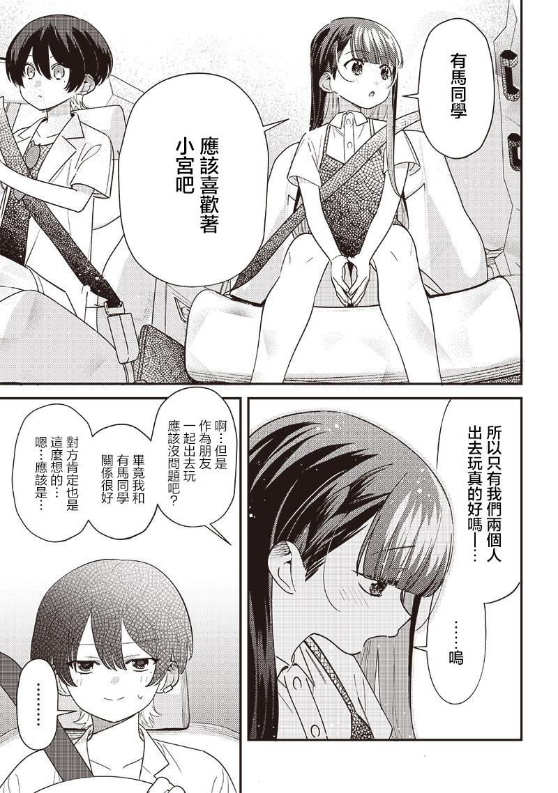 第33.3话2