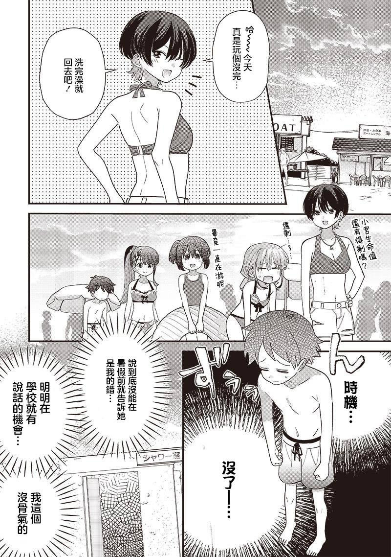 第33.1话7