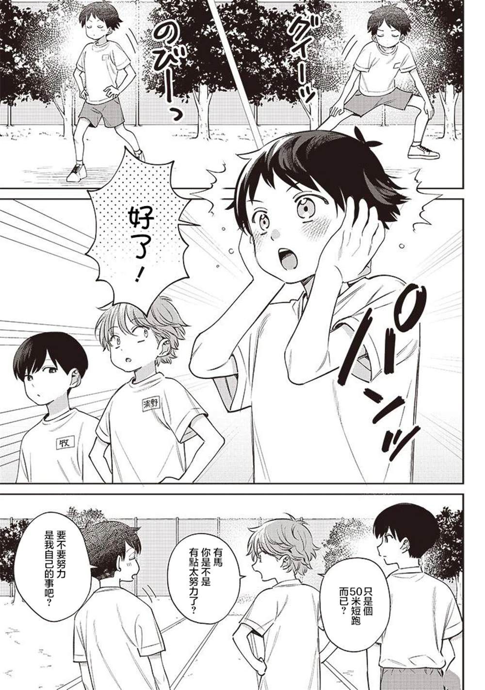 第26.1话0