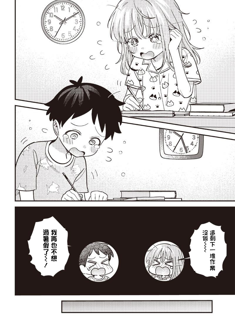 番外85