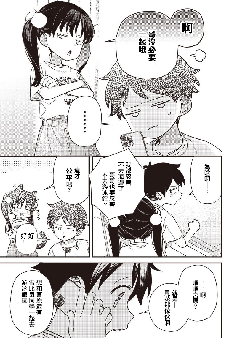 第33.5话2