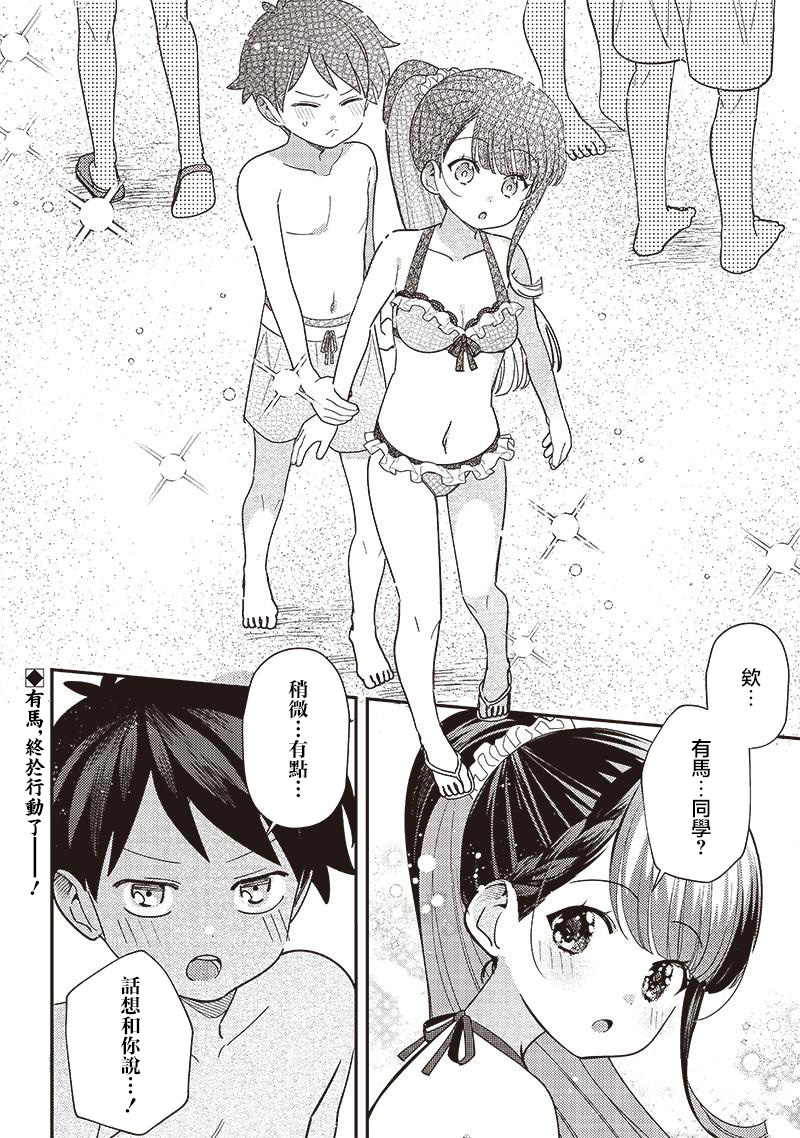 第33.1话9