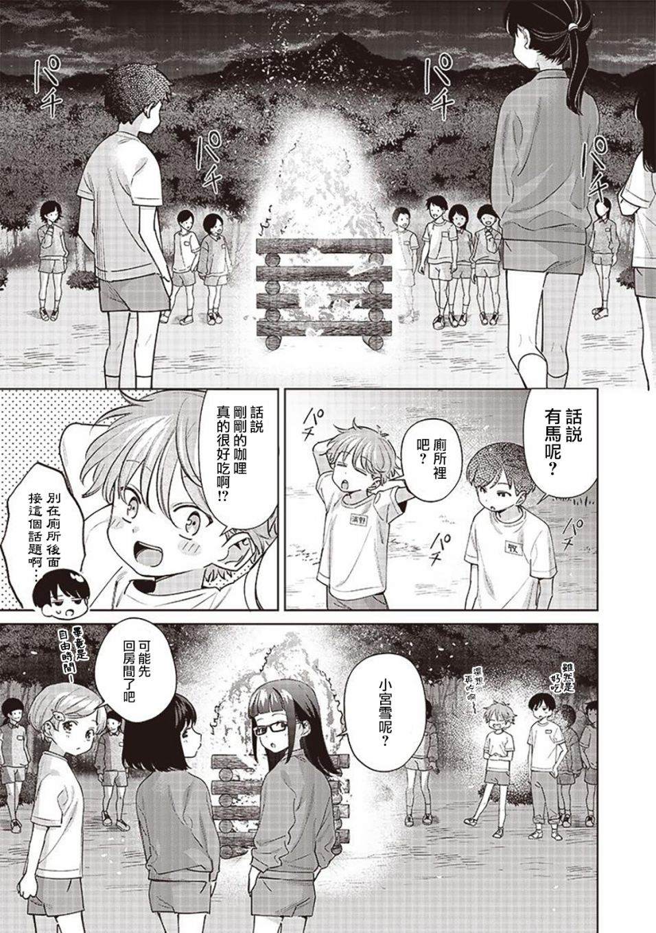 第24.2话0