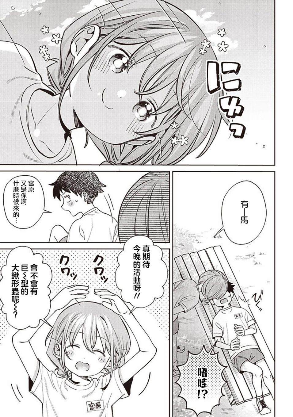 第24.1话2