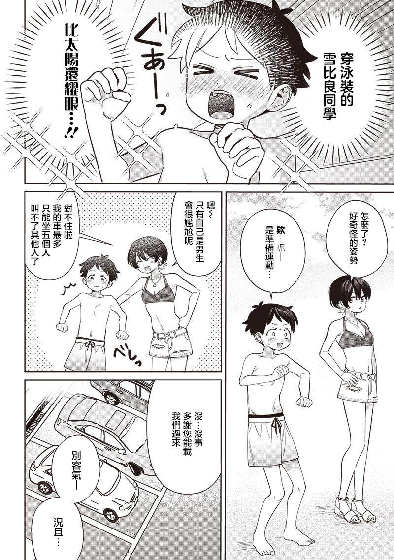 第30.1话3