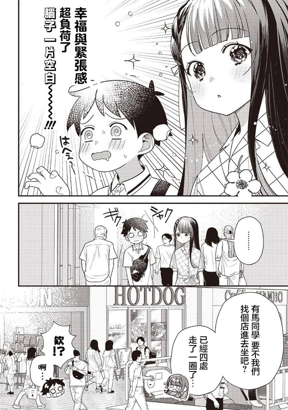 第34.1话1