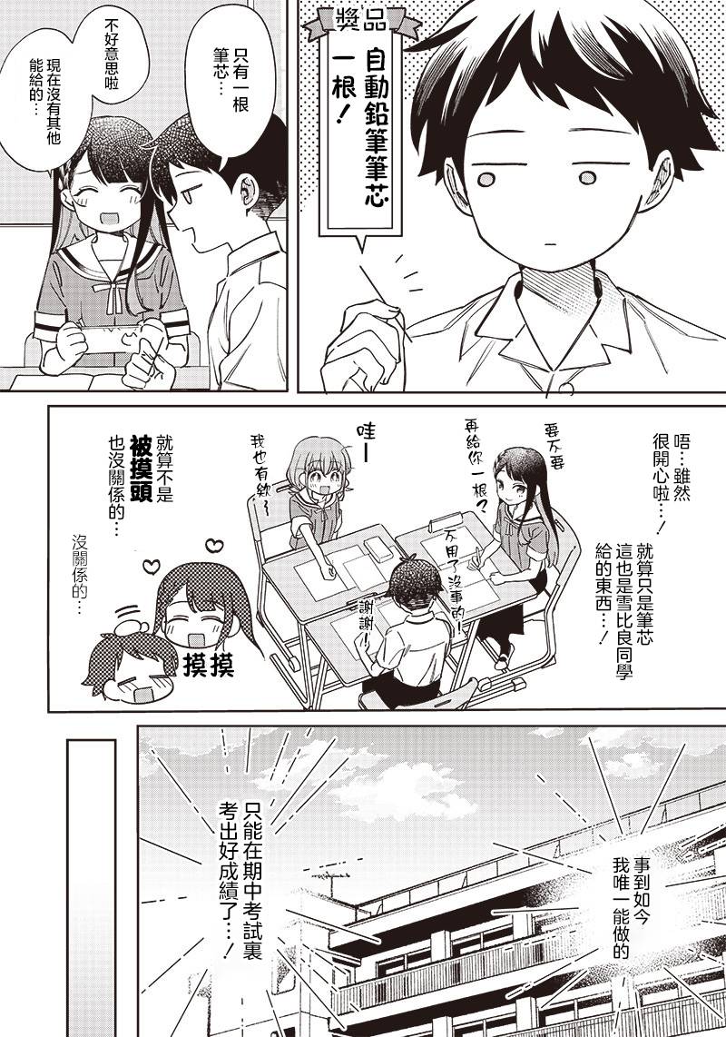 第4话9