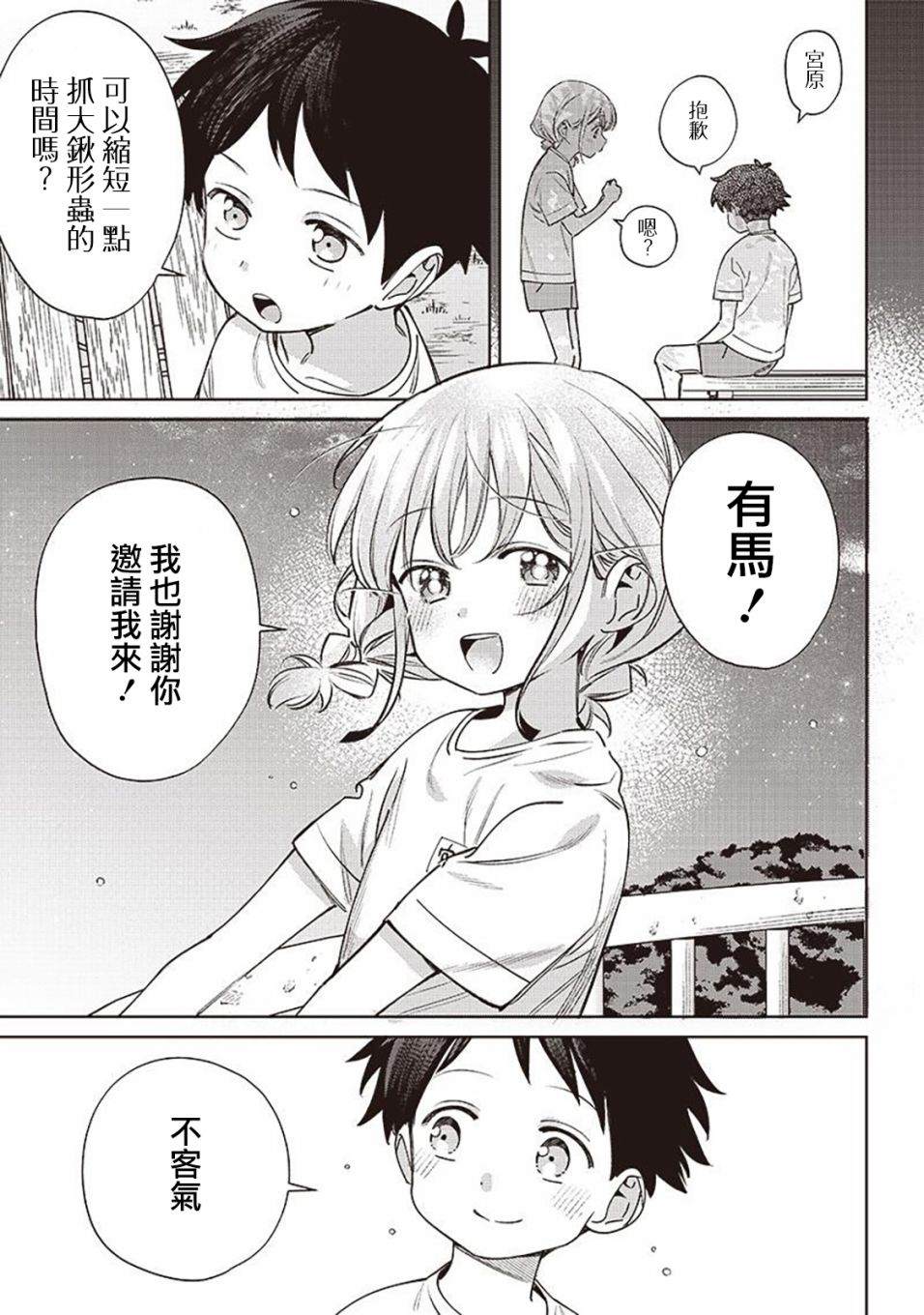 第24.2话5