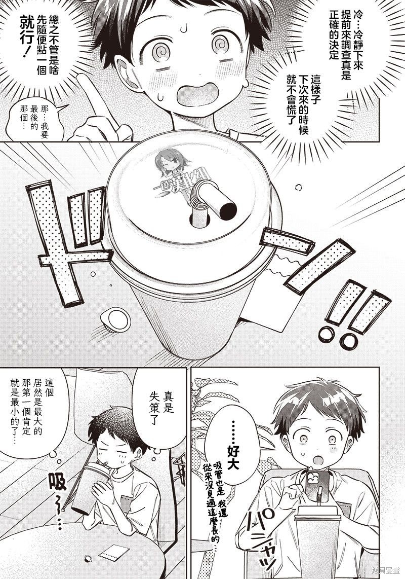 第10话1