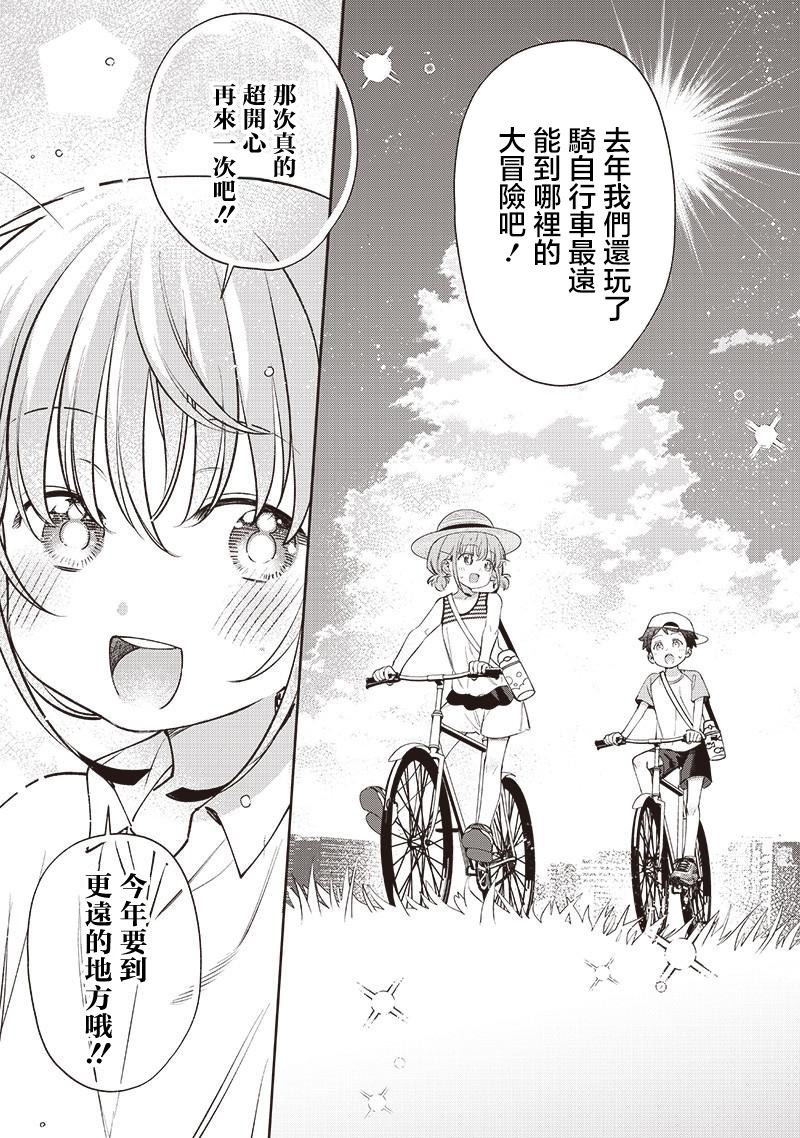 第29.2话6