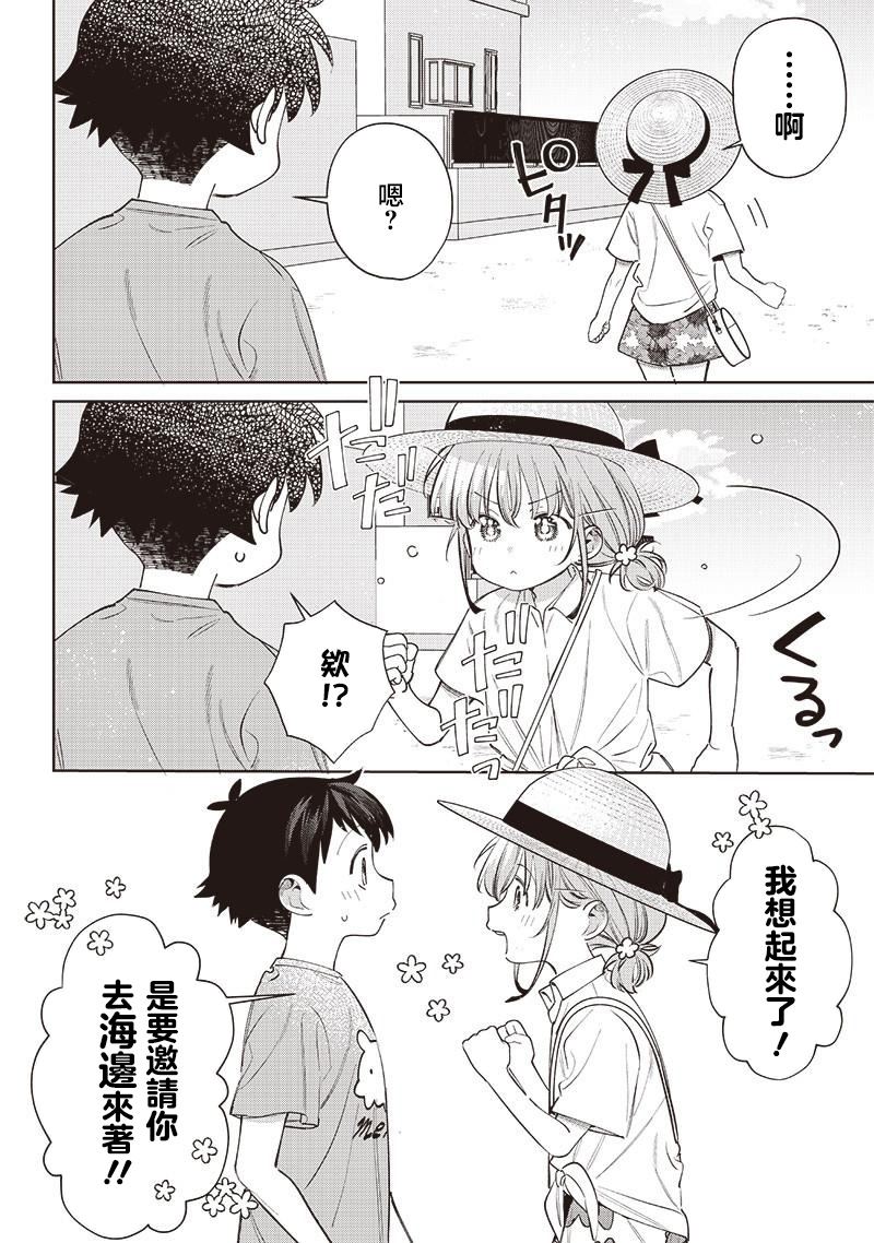 第29.3话4