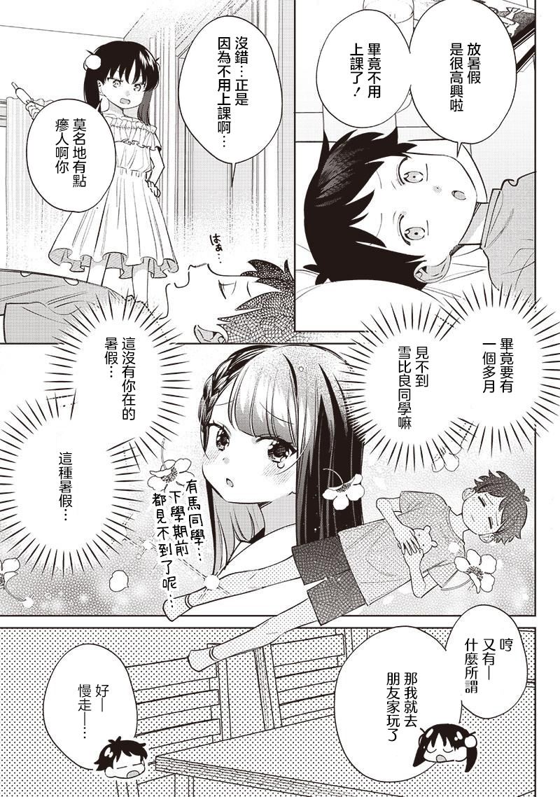 第29.1话2