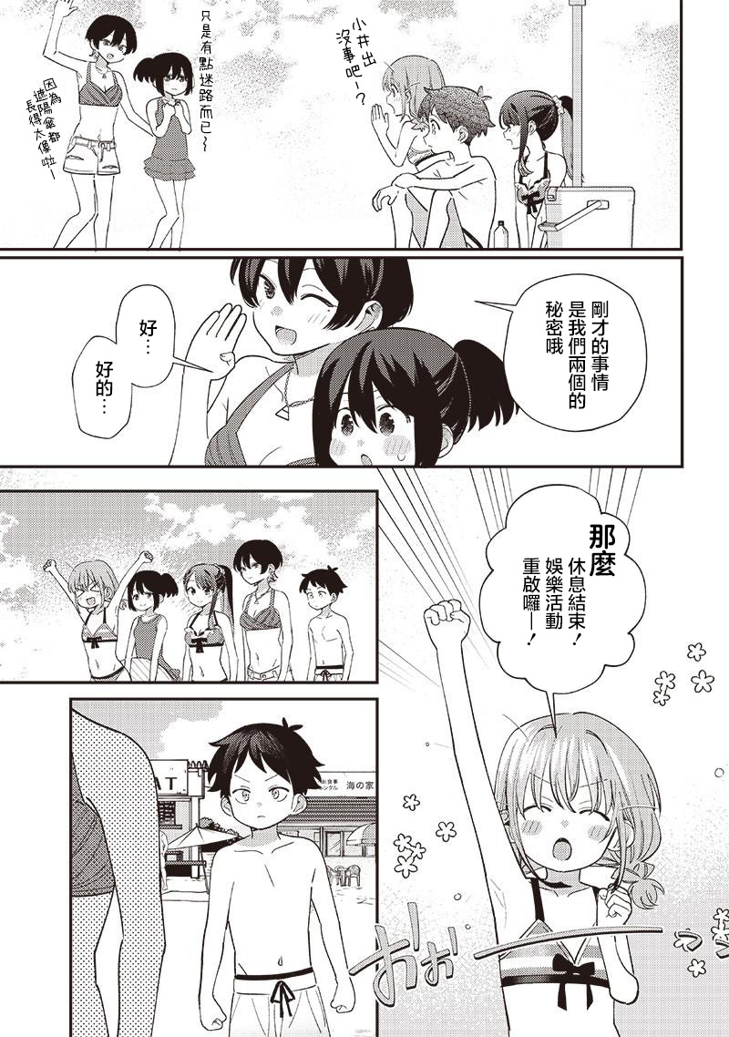 第32.2话5